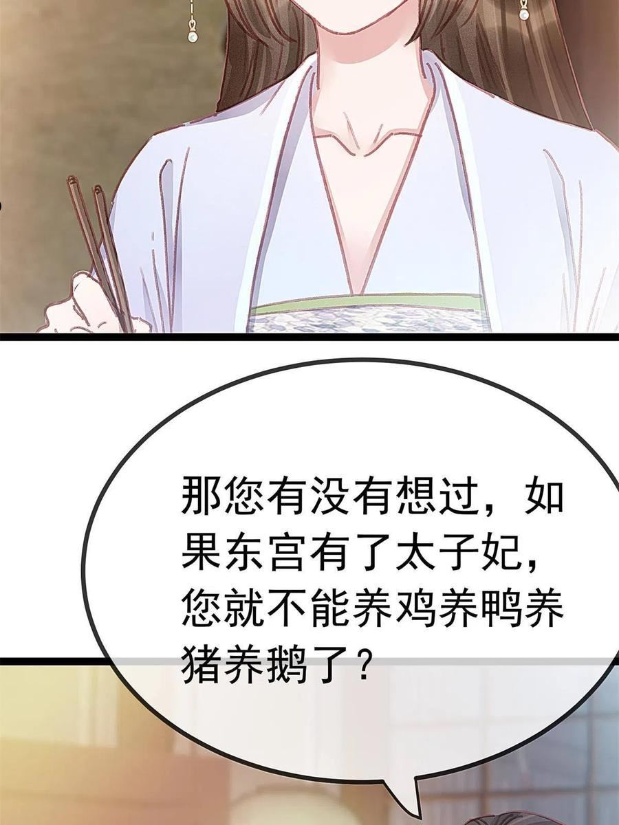 贵妃每天只想当咸鱼漫画,07220图