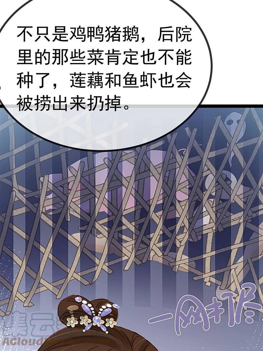 贵妃每天只想当咸鱼漫画,07222图