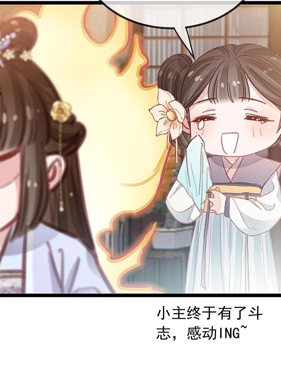 贵妃每天只想当咸鱼漫画,07229图