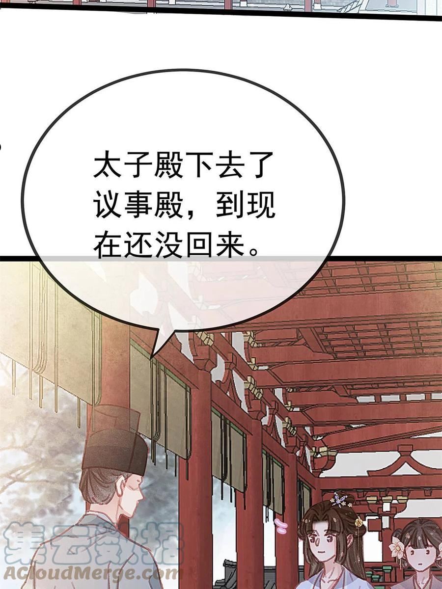 贵妃每天只想当咸鱼漫画,07231图