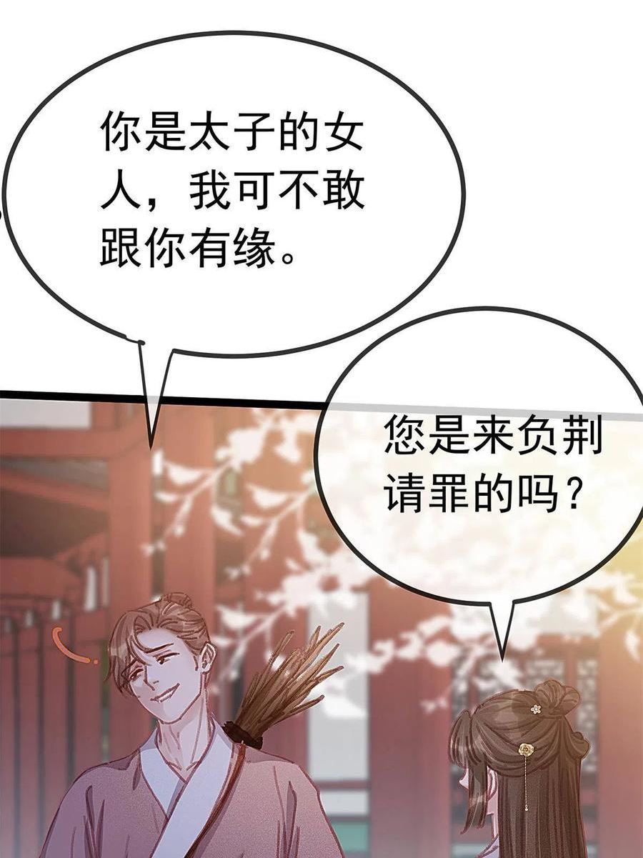 贵妃每天只想当咸鱼漫画,07241图