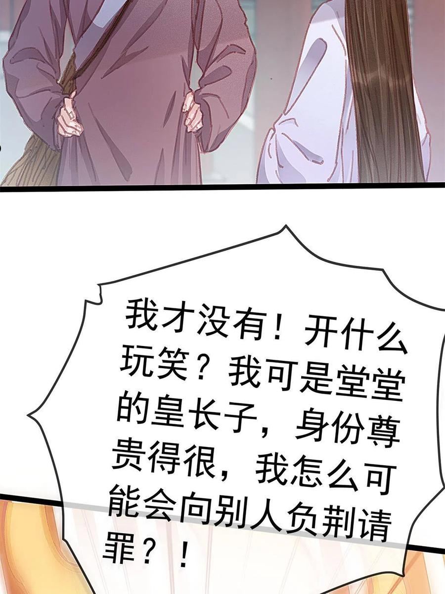 贵妃每天只想当咸鱼漫画,07242图