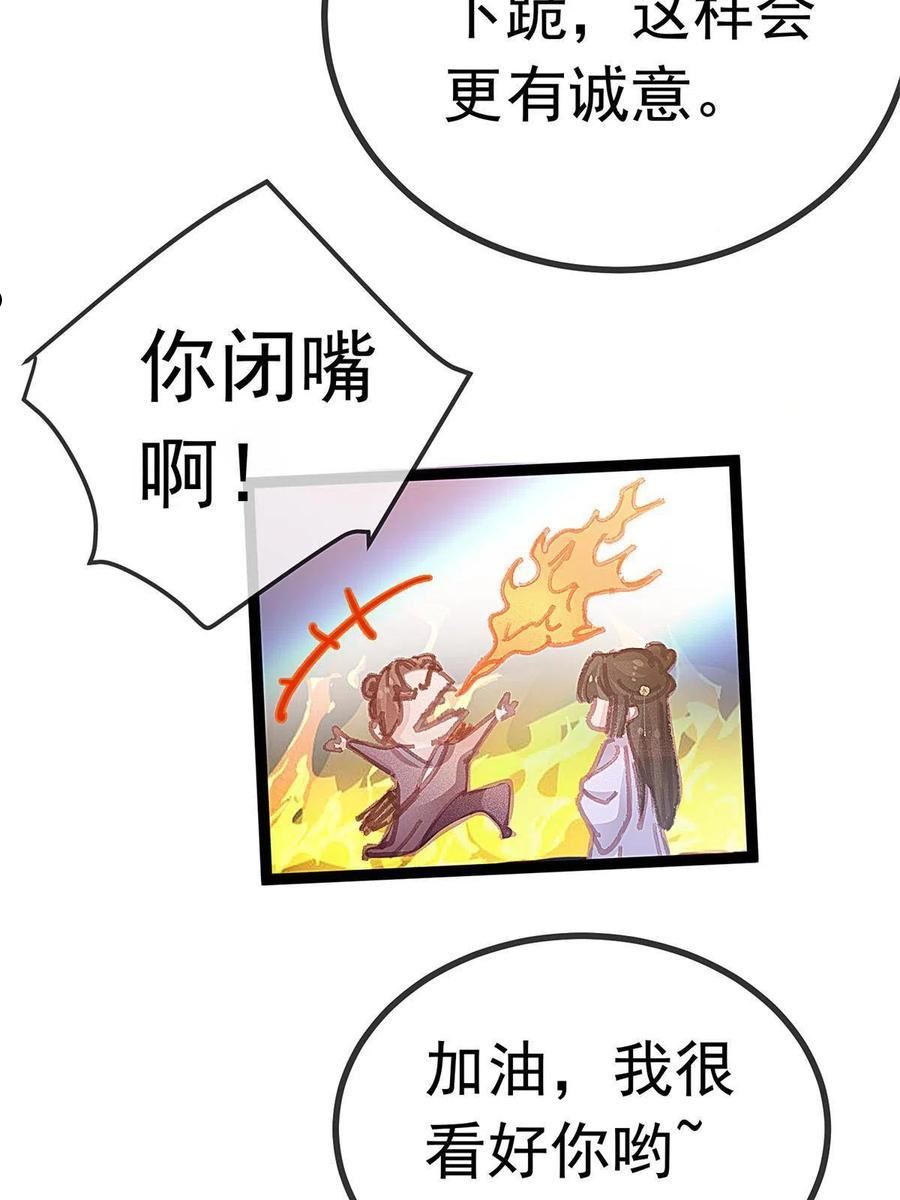 贵妃每天只想当咸鱼漫画,07248图