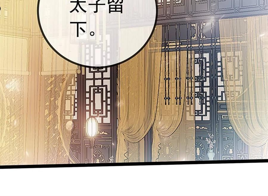 贵妃每天只想当咸鱼漫画,07256图