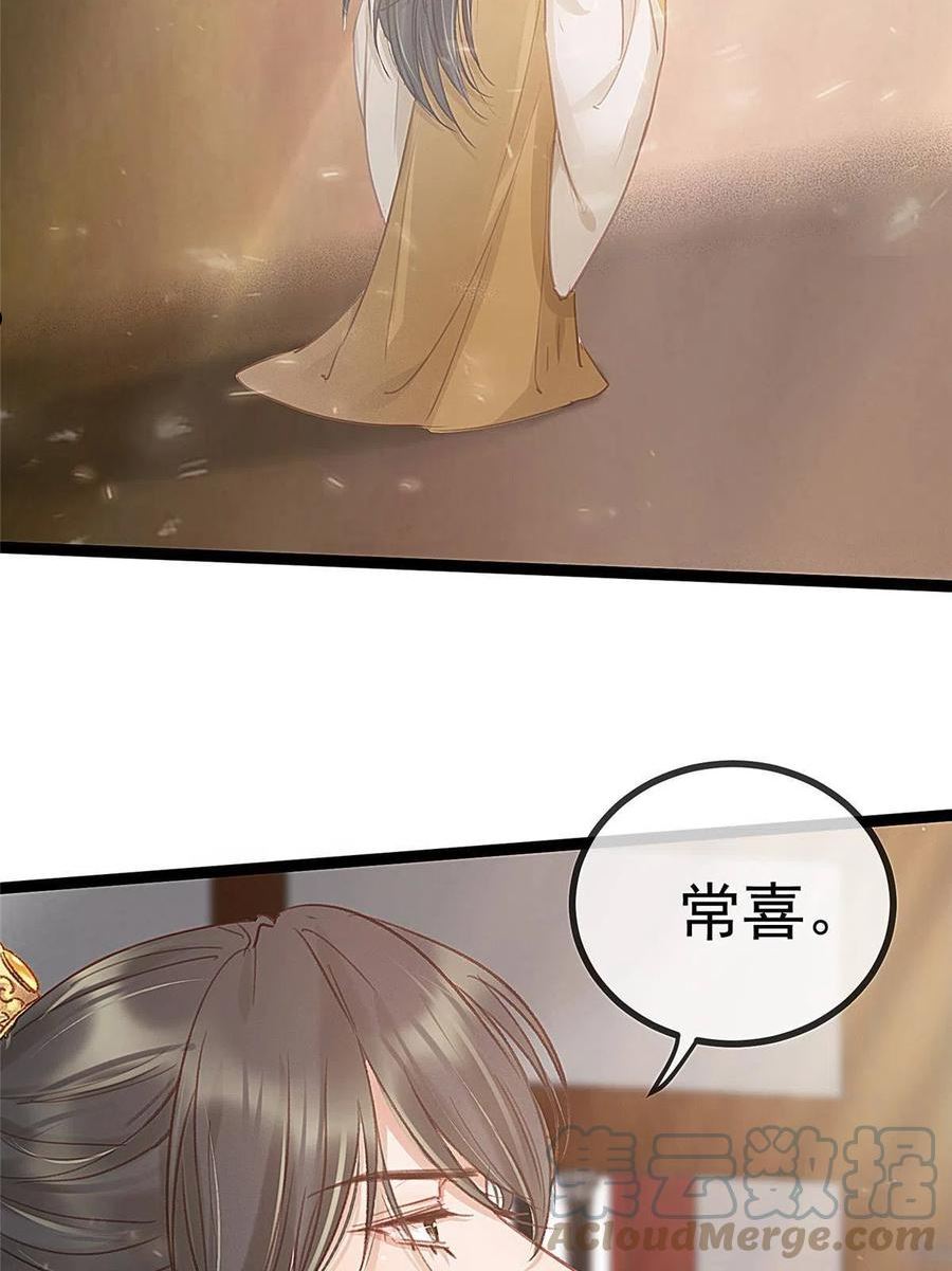 贵妃每天只想当咸鱼漫画,07519图