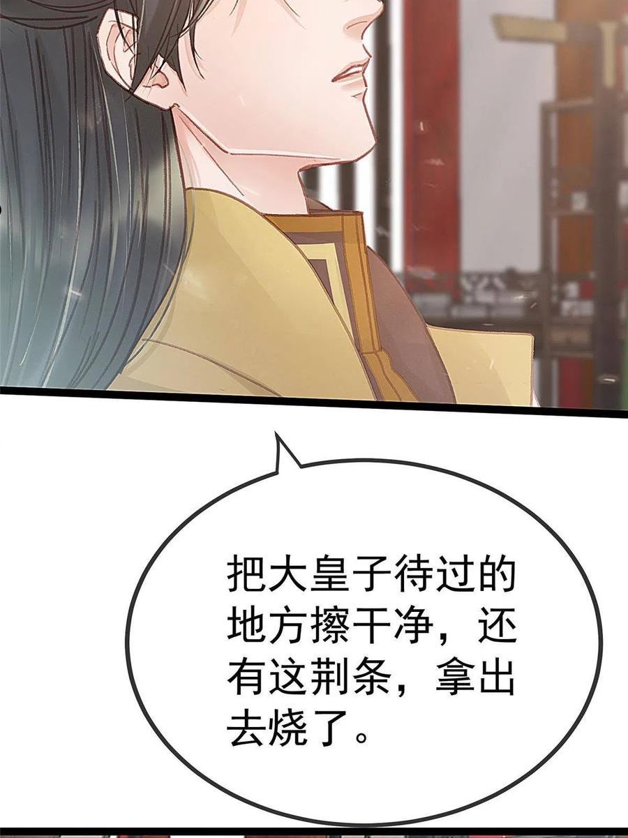 贵妃每天只想当咸鱼漫画,07520图