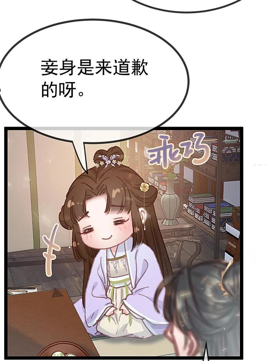 贵妃每天只想当咸鱼漫画,07527图