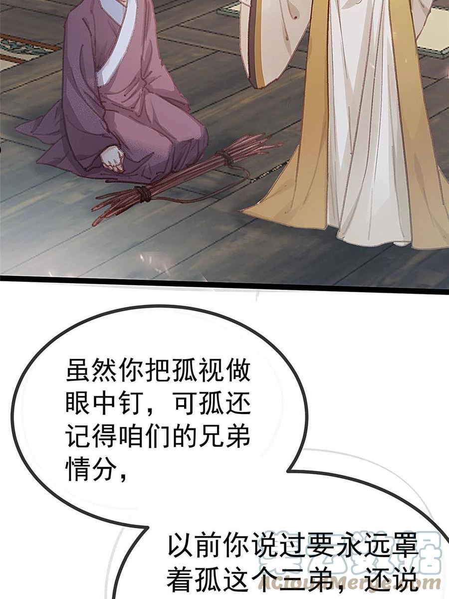 贵妃每天只想当咸鱼漫画,0754图