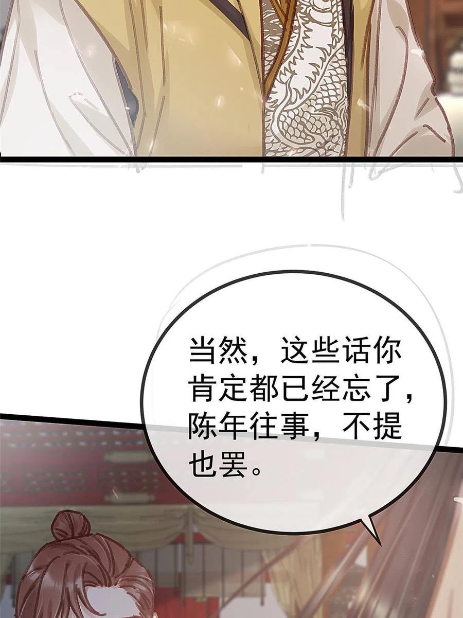 贵妃每天只想当咸鱼漫画,0756图