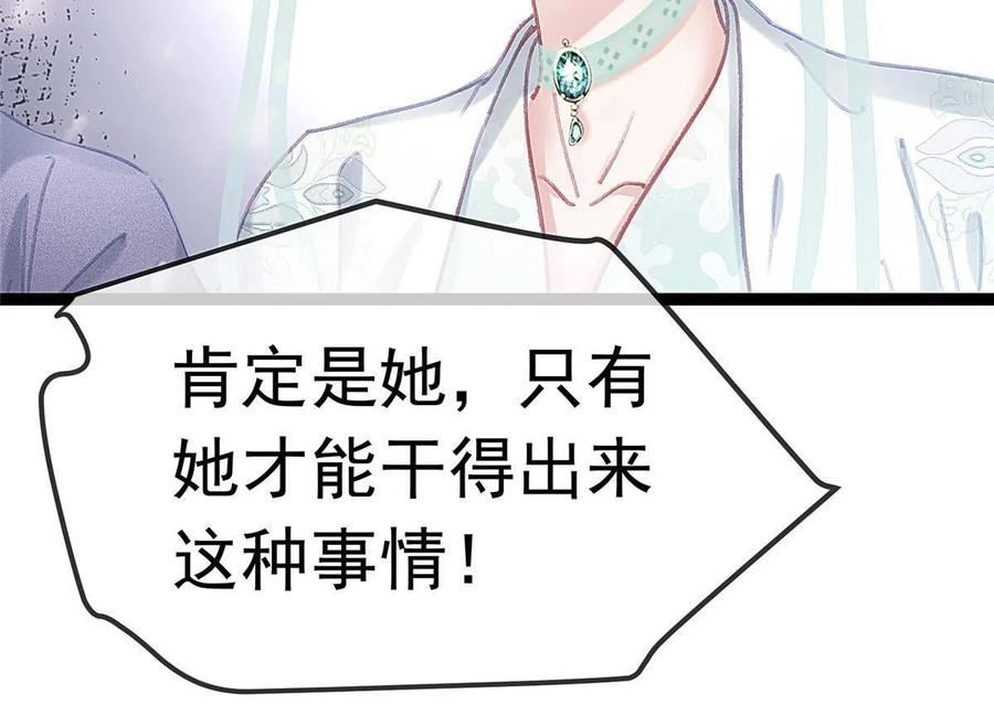 贵妃每天只想当咸鱼漫画,08039图