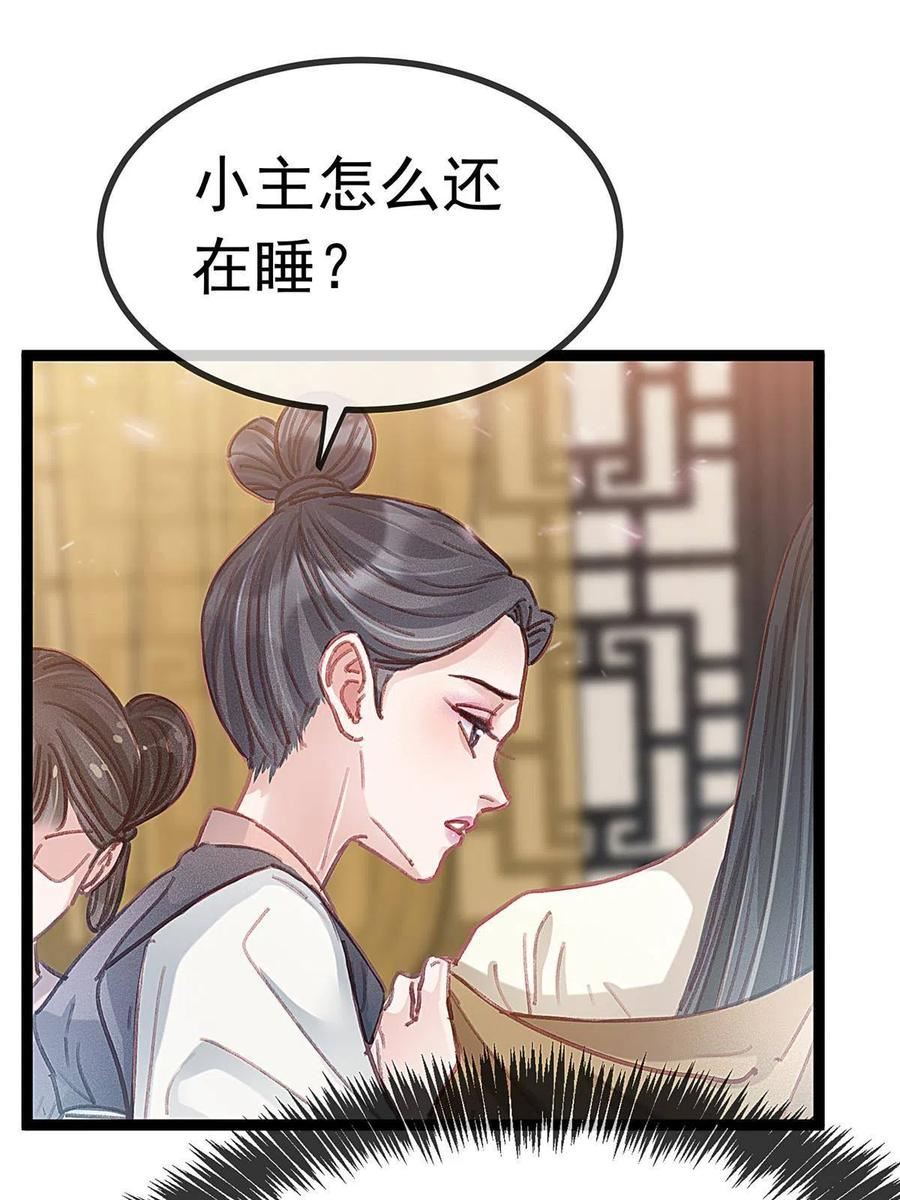 贵妃每天只想当咸鱼漫画,08047图