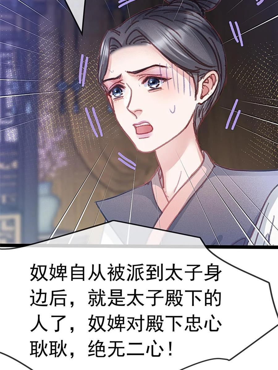 贵妃每天只想当咸鱼漫画,08060图