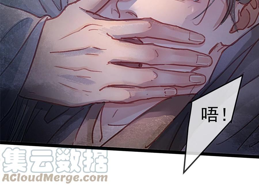 贵妃每天只想当咸鱼漫画,08079图