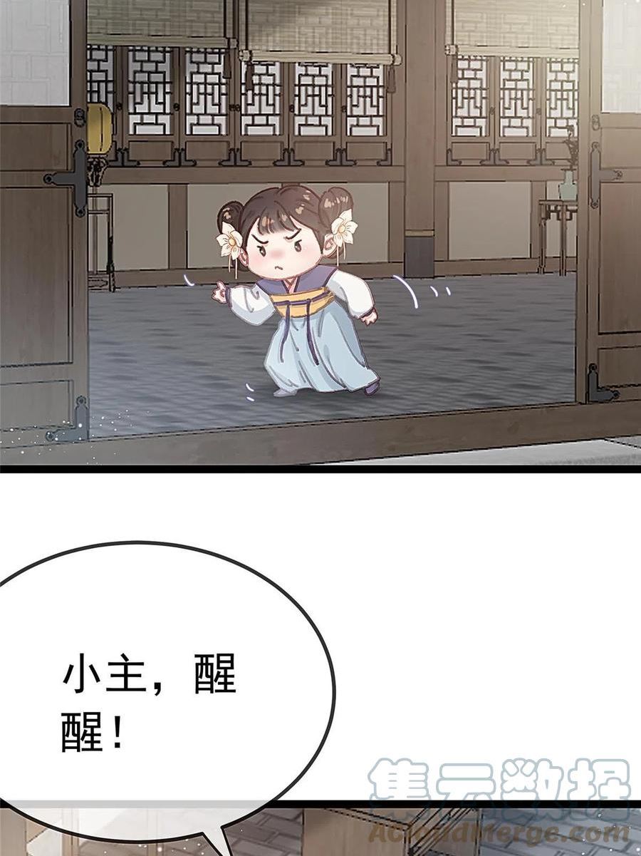 贵妃每天只想当咸鱼漫画,08113图