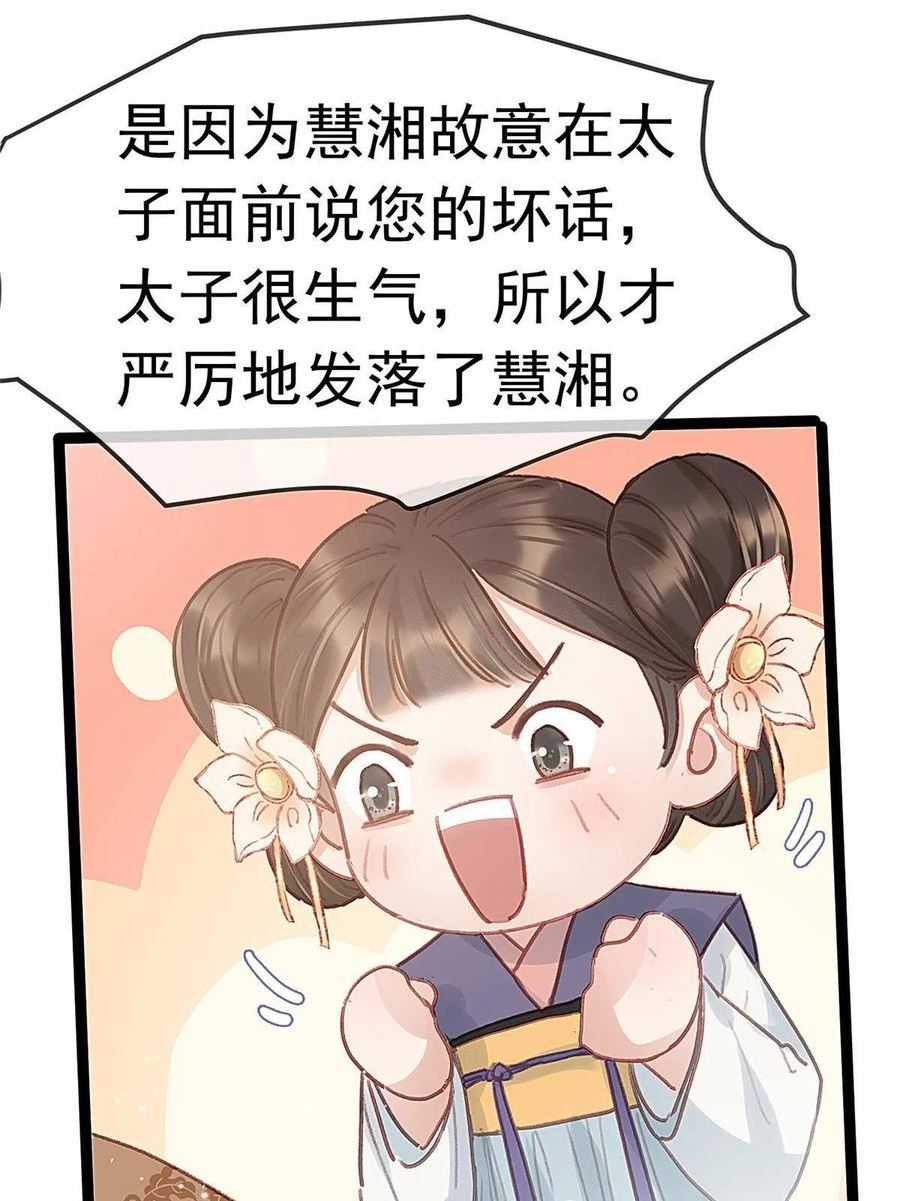 贵妃每天只想当咸鱼漫画,08120图