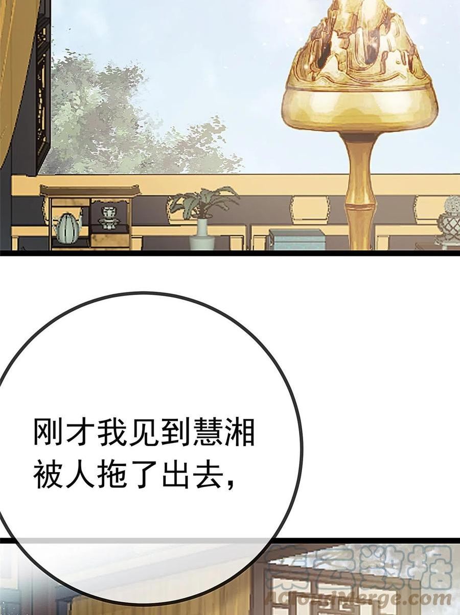 贵妃每天只想当咸鱼漫画,0814图