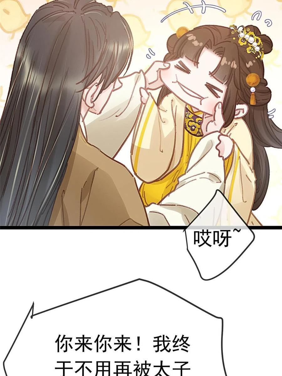 贵妃每天只想当咸鱼漫画,08160图