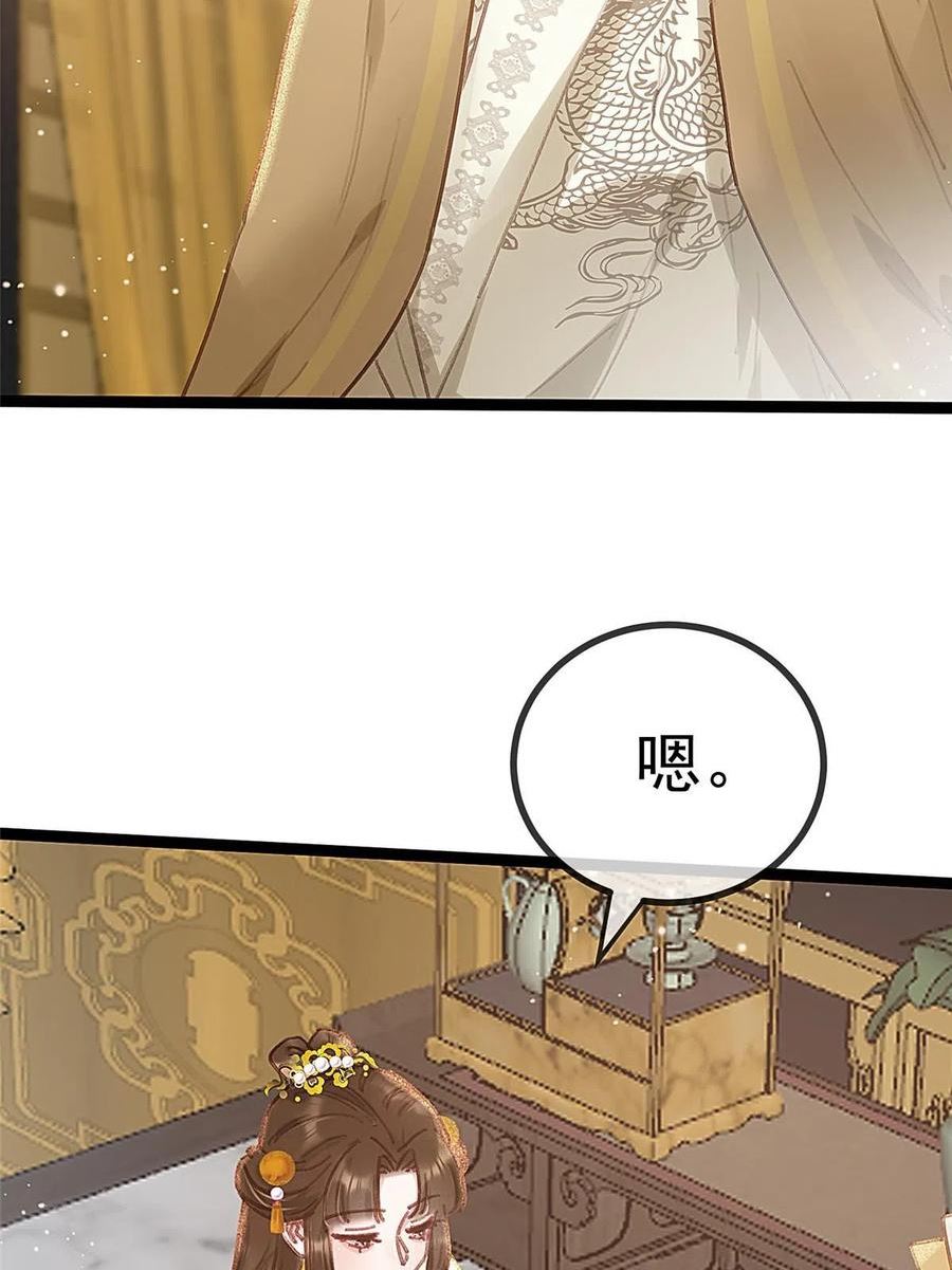 贵妃每天只想当咸鱼漫画,08169图