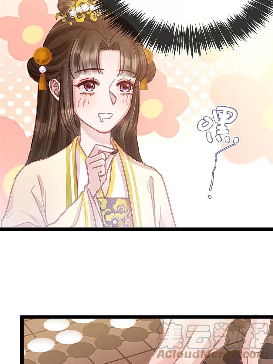 贵妃每天只想当咸鱼漫画,08213图