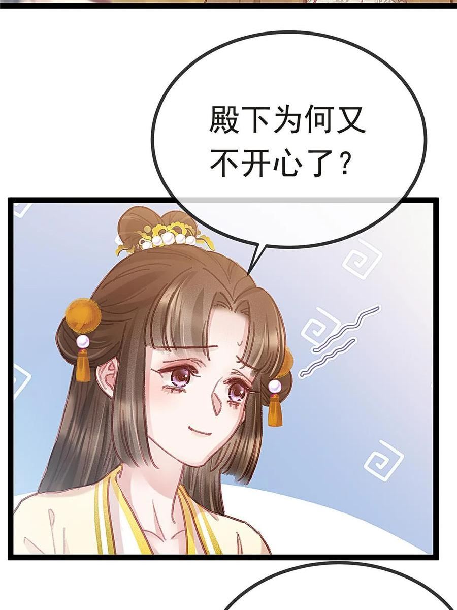 贵妃每天只想当咸鱼漫画,08217图