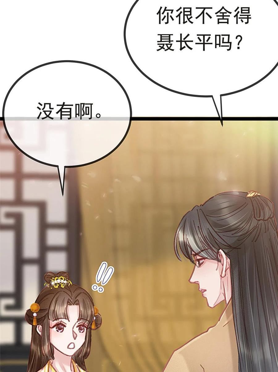 贵妃每天只想当咸鱼漫画,08218图