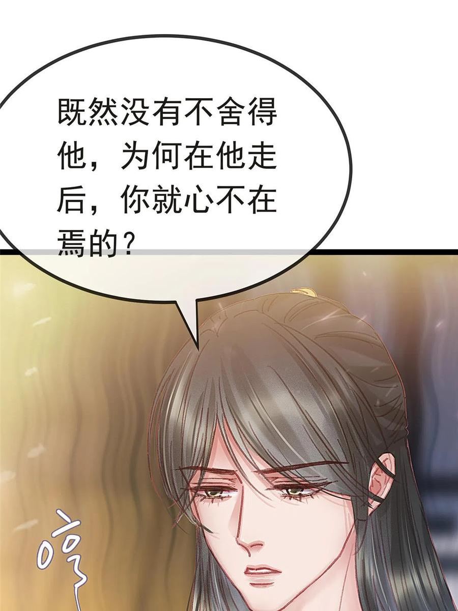 贵妃每天只想当咸鱼漫画,08220图