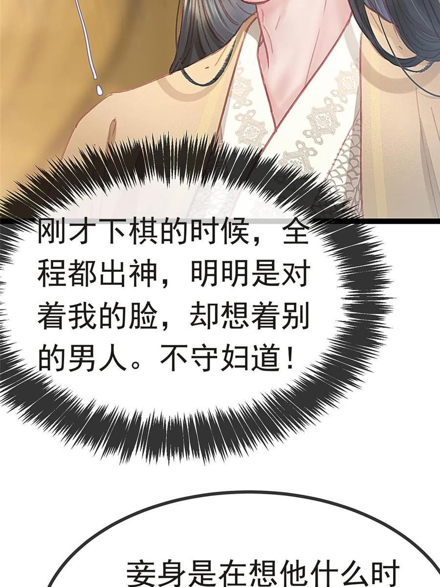 贵妃每天只想当咸鱼漫画,08221图