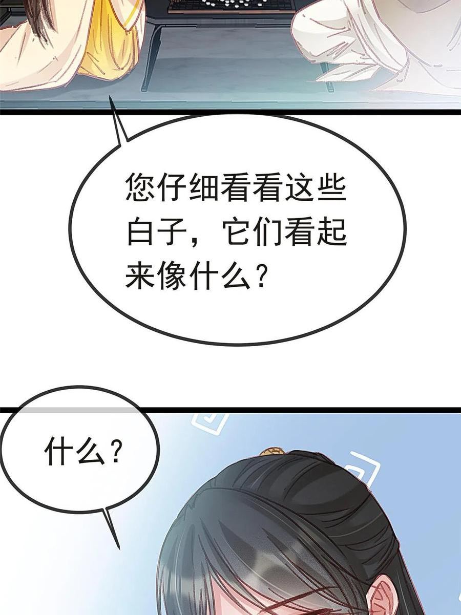 贵妃每天只想当咸鱼漫画,08236图