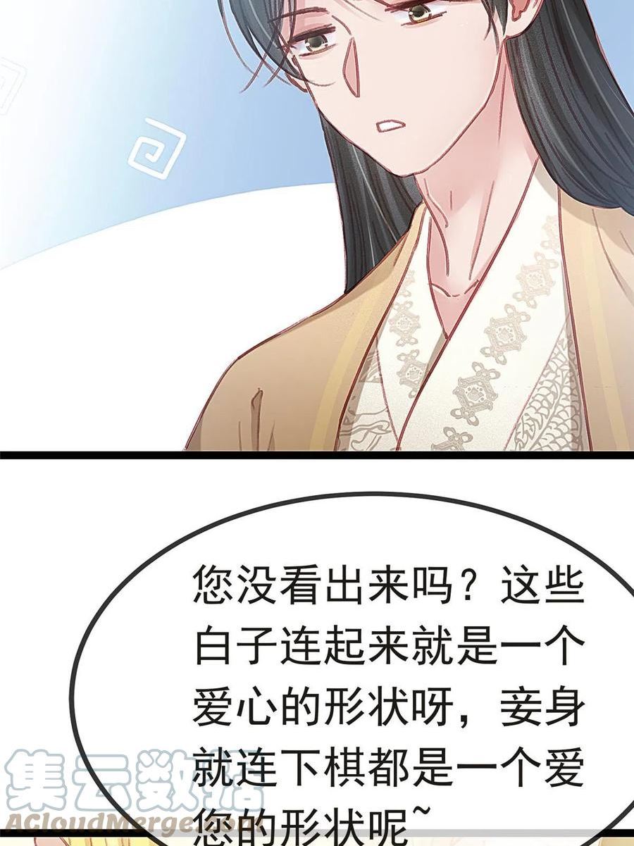 贵妃每天只想当咸鱼漫画,08237图