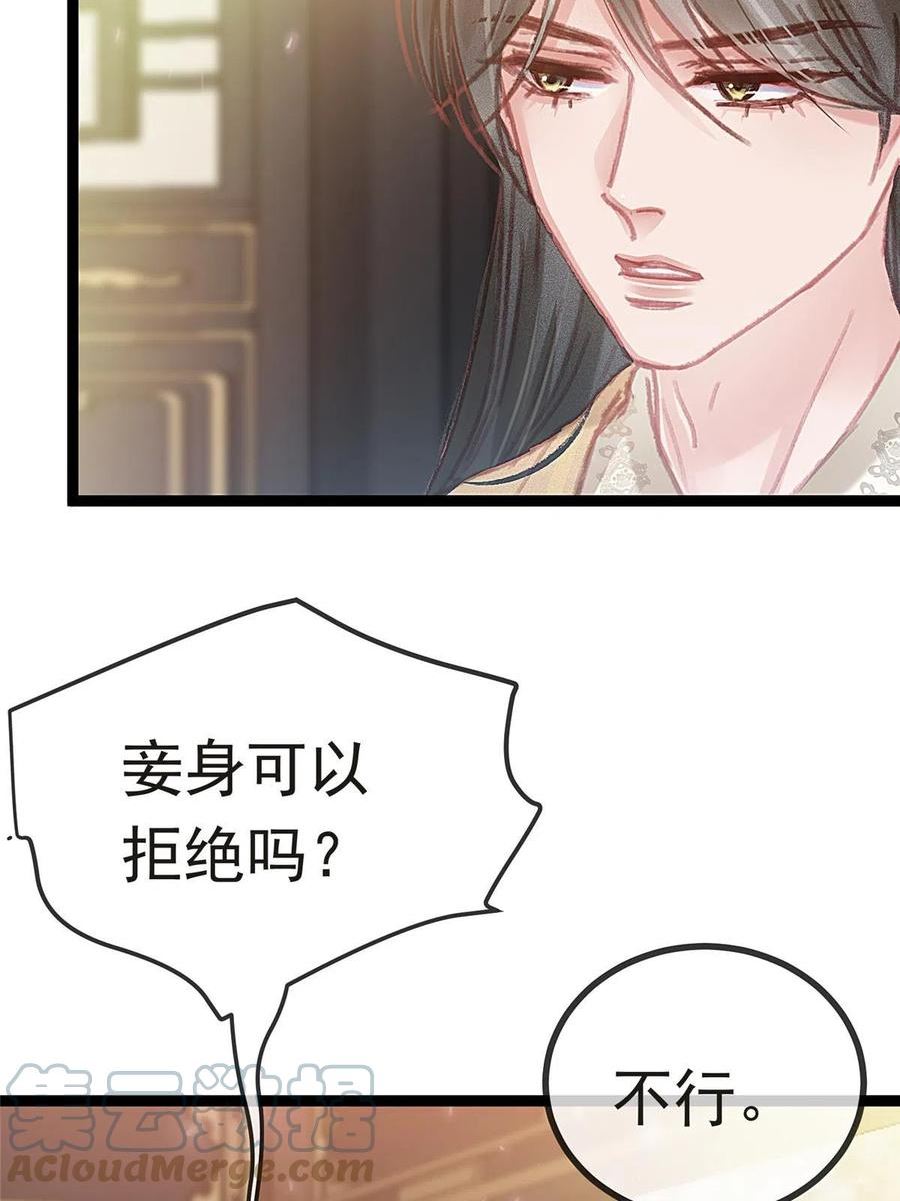 贵妃每天只想当咸鱼漫画,08270图