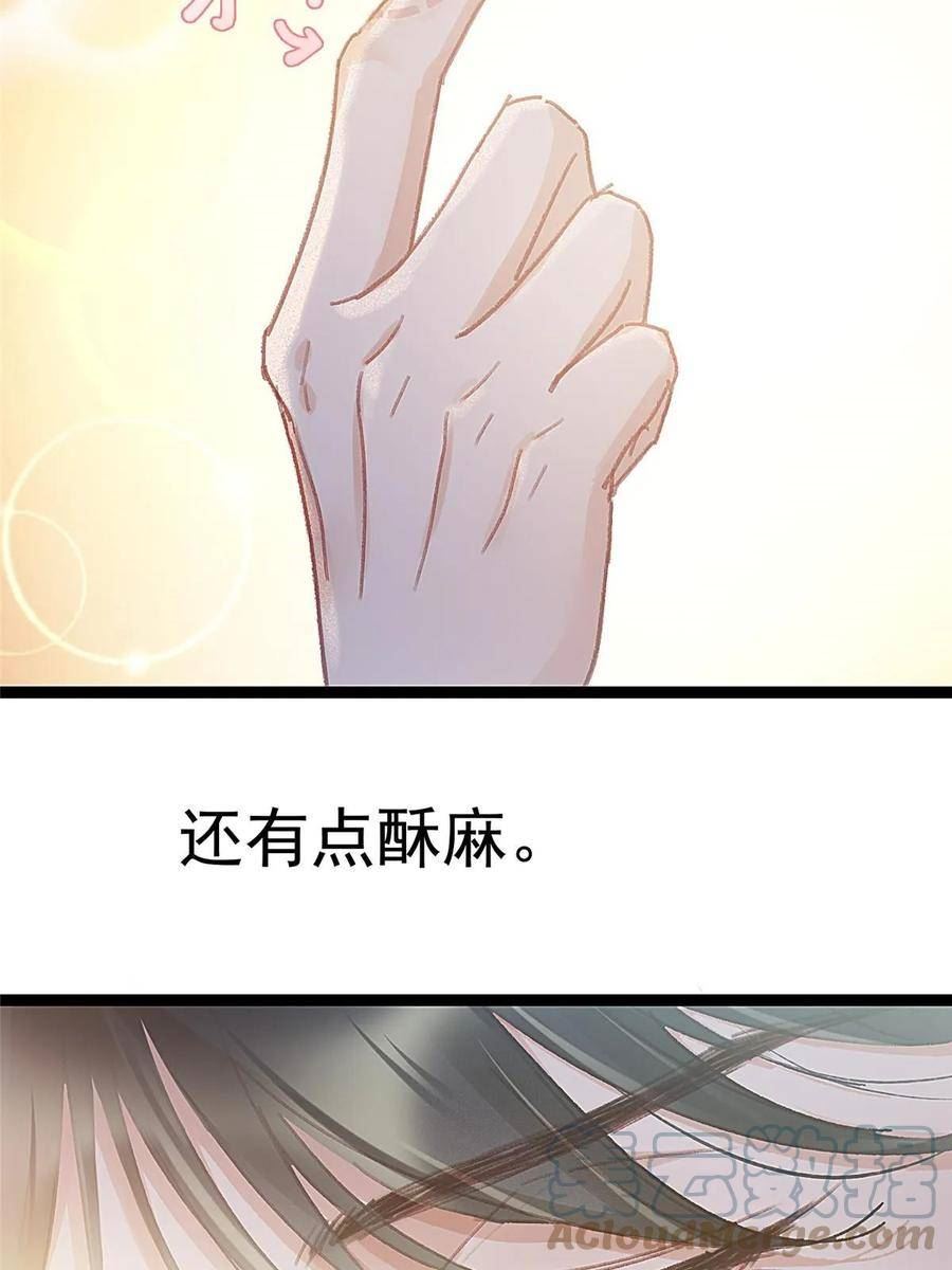 贵妃每天只想当咸鱼漫画,08525图