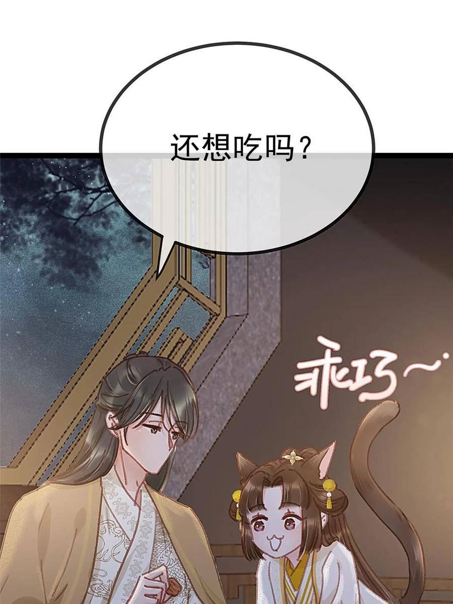 贵妃每天只想当咸鱼漫画,08527图