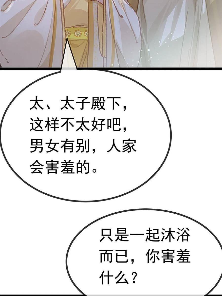 贵妃每天只想当咸鱼漫画,08556图