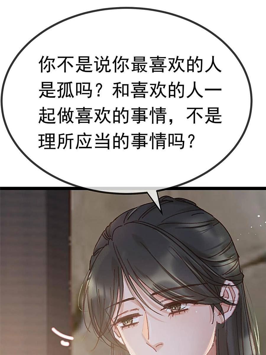 贵妃每天只想当咸鱼漫画,08559图