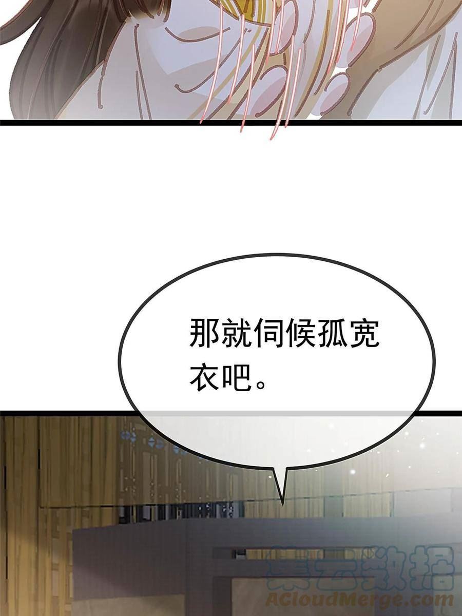 贵妃每天只想当咸鱼漫画,08564图