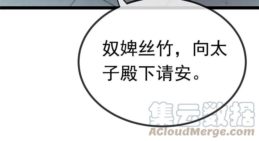 贵妃每天只想当咸鱼漫画,08710图