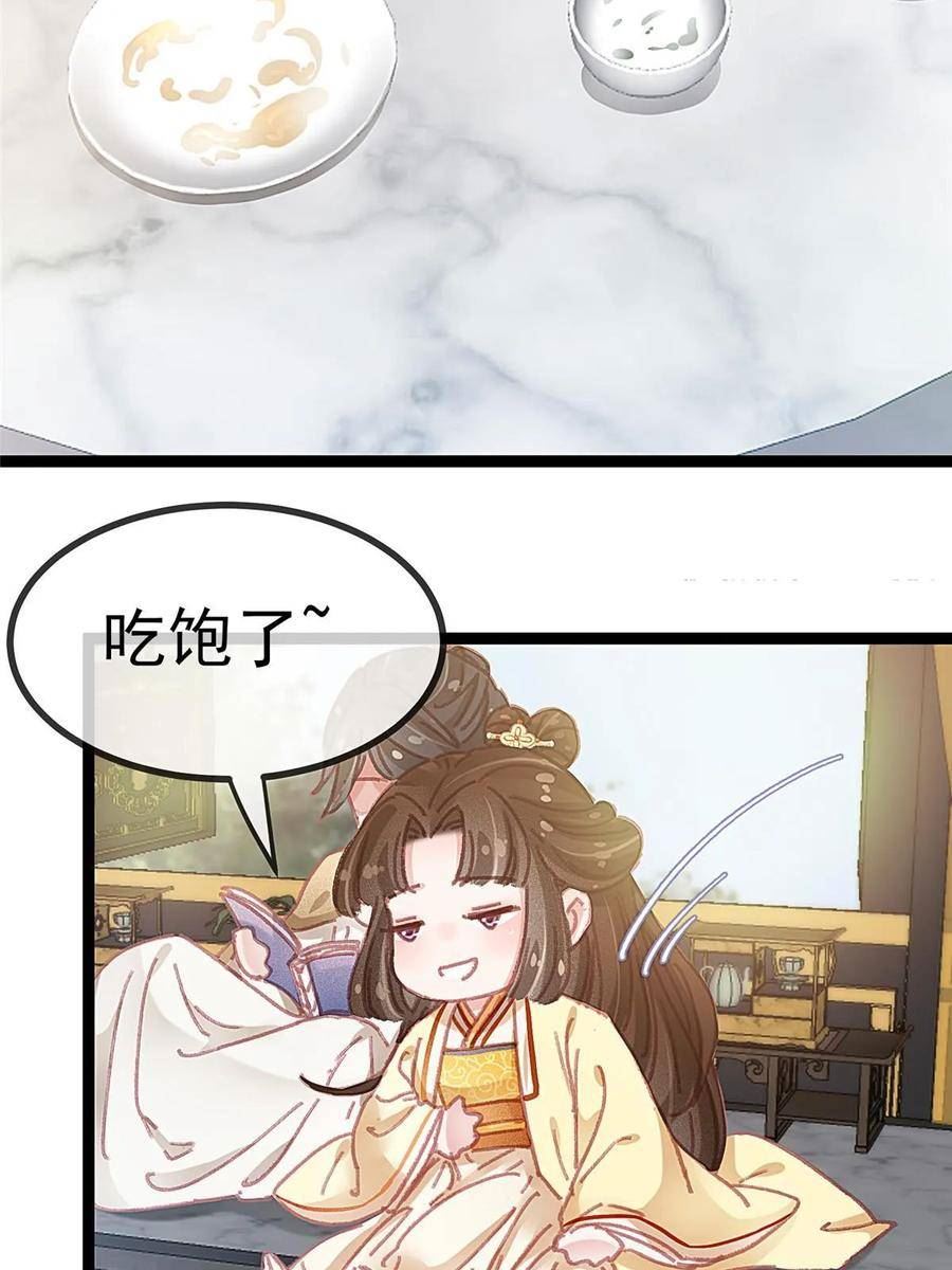 贵妃每天只想当咸鱼漫画,08720图