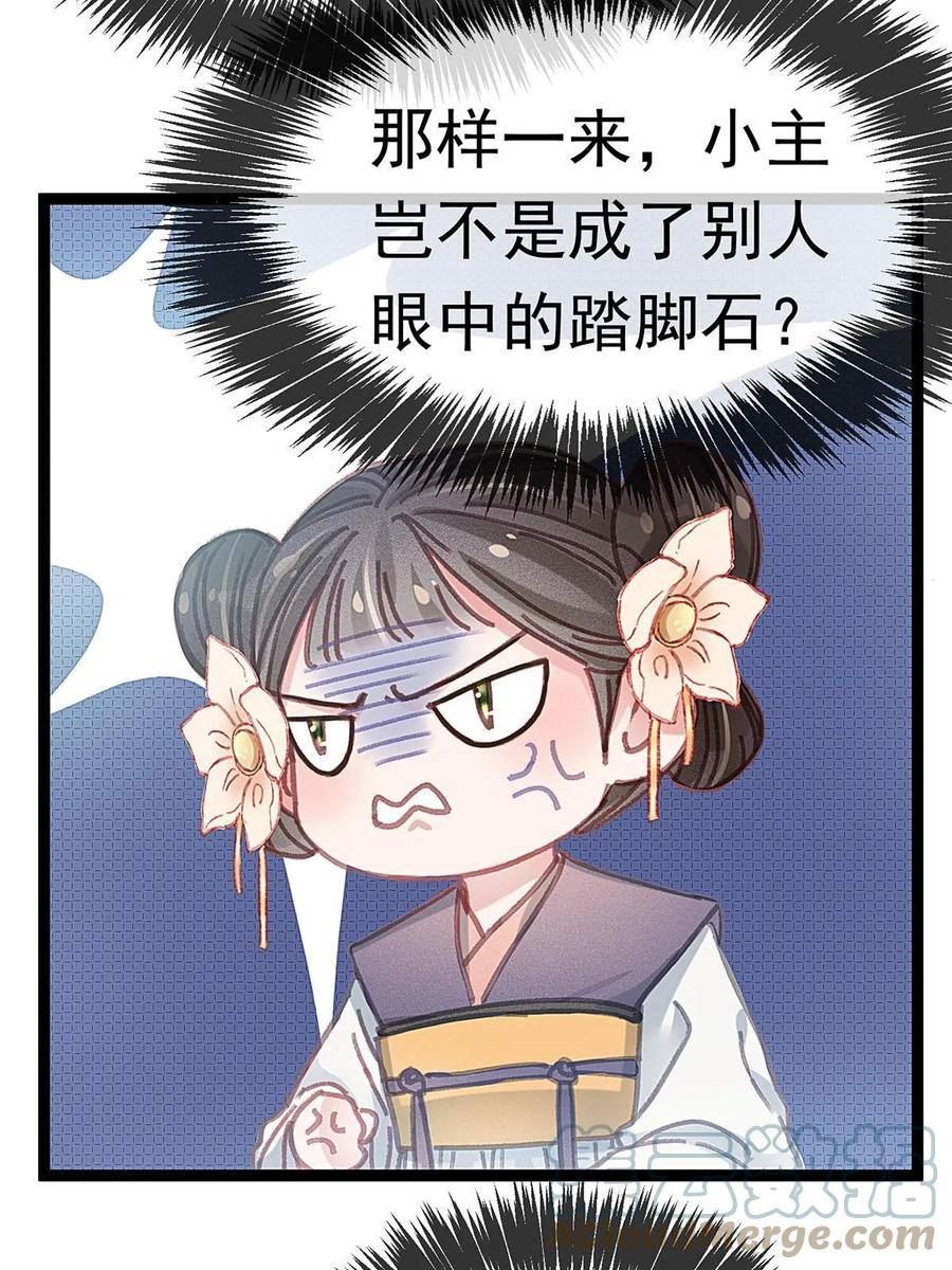 贵妃每天只想当咸鱼漫画,08728图