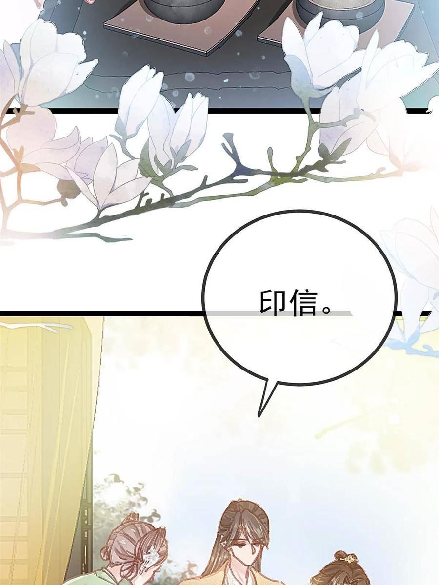 贵妃每天只想当咸鱼漫画,08744图