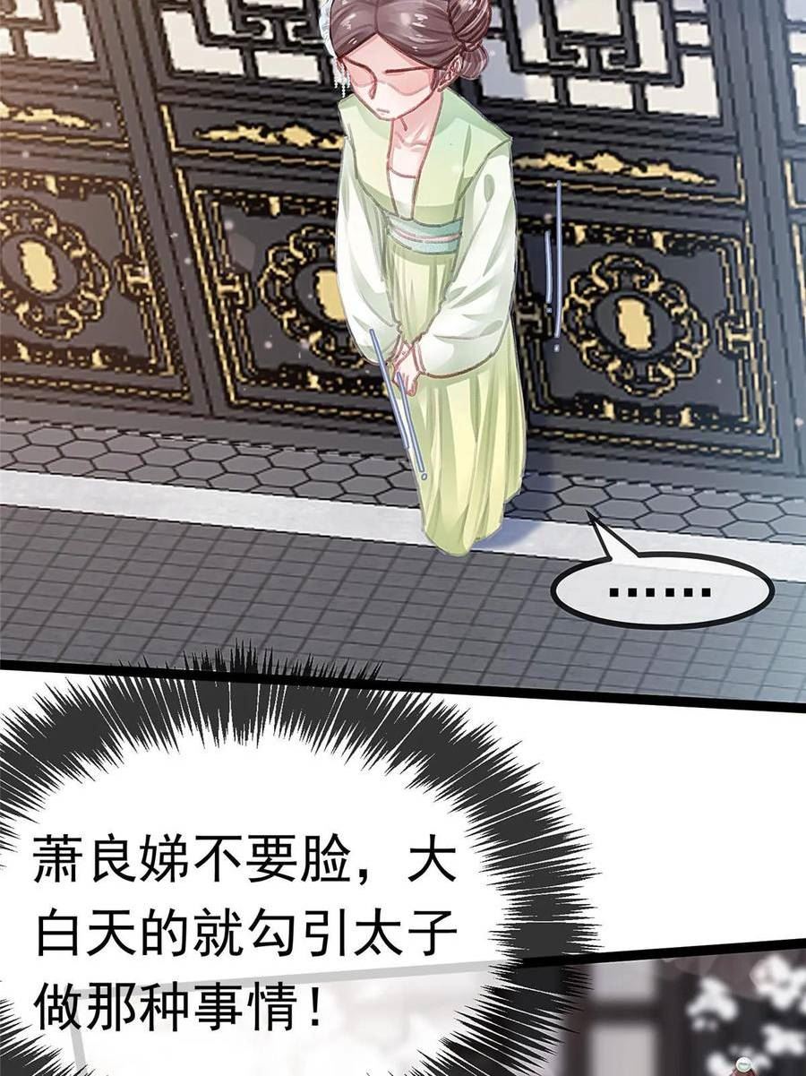 贵妃每天只想当咸鱼漫画,08836图