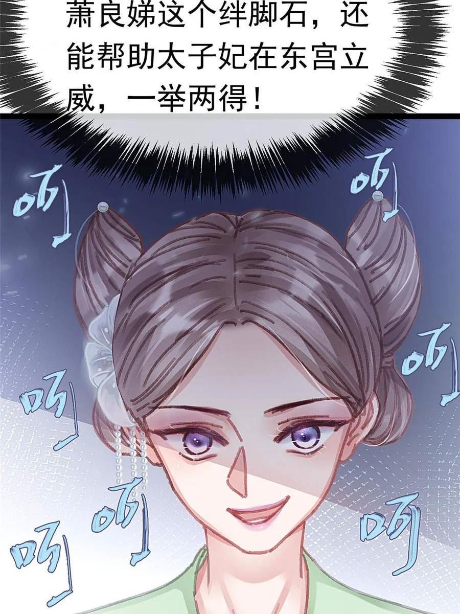 贵妃每天只想当咸鱼漫画,08841图