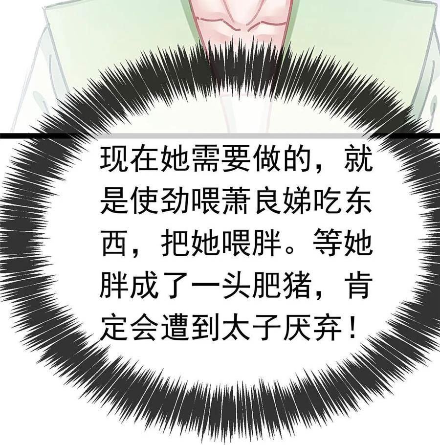 贵妃每天只想当咸鱼漫画,08842图