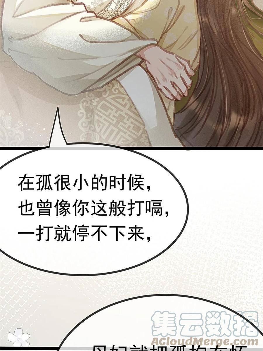 贵妃每天只想当咸鱼漫画,08946图