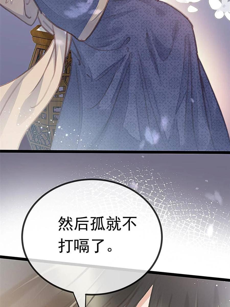 贵妃每天只想当咸鱼漫画,08948图