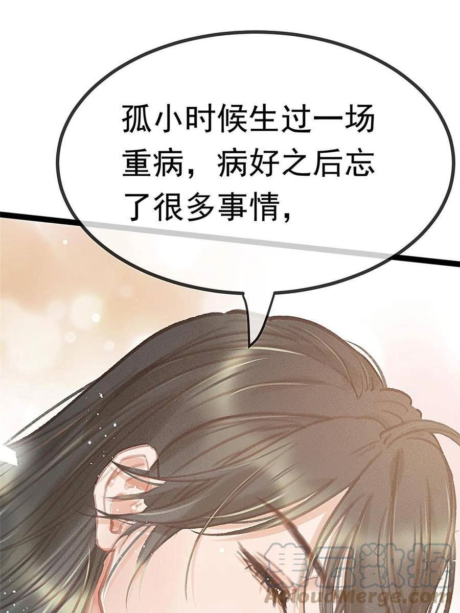 贵妃每天只想当咸鱼漫画,08952图