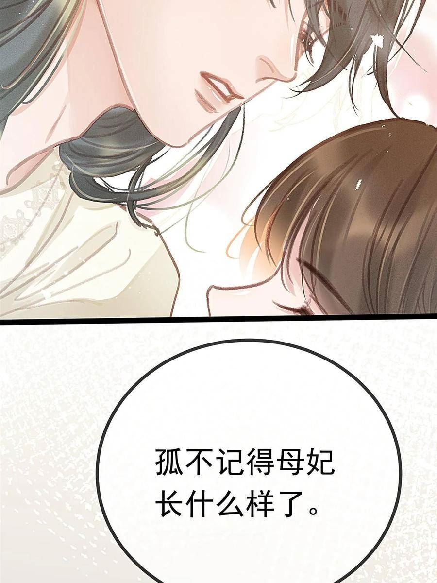 贵妃每天只想当咸鱼漫画,08953图