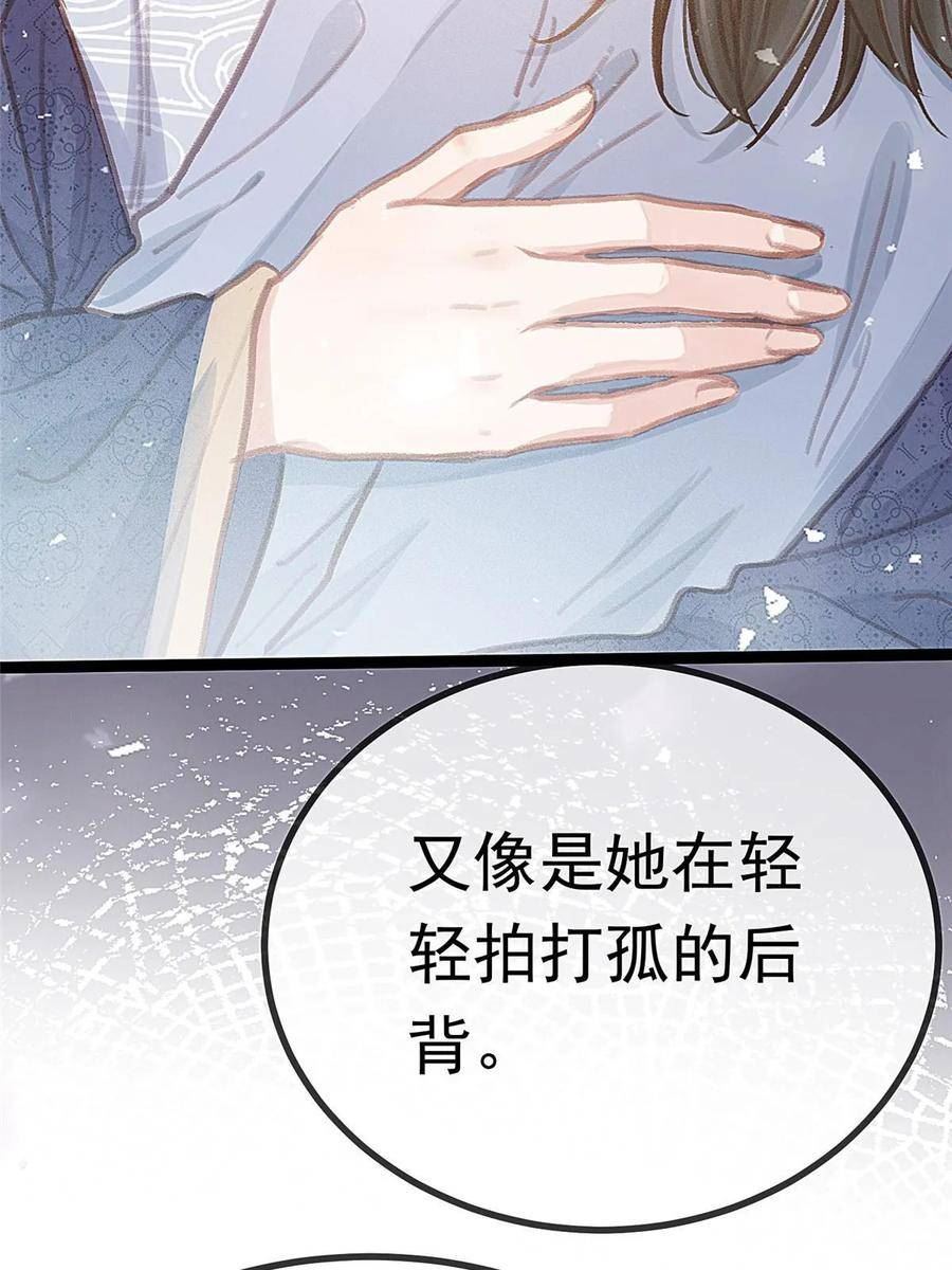 贵妃每天只想当咸鱼漫画,08956图