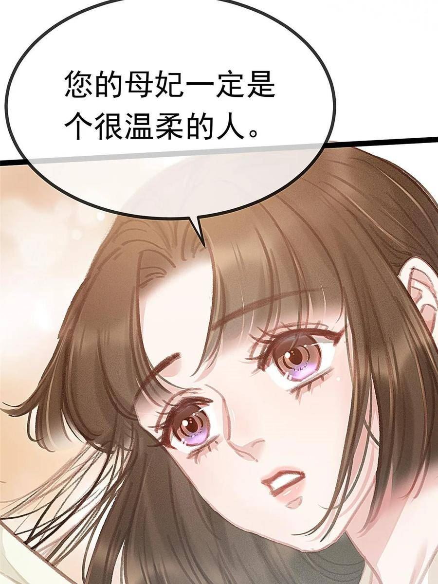 贵妃每天只想当咸鱼漫画,08957图