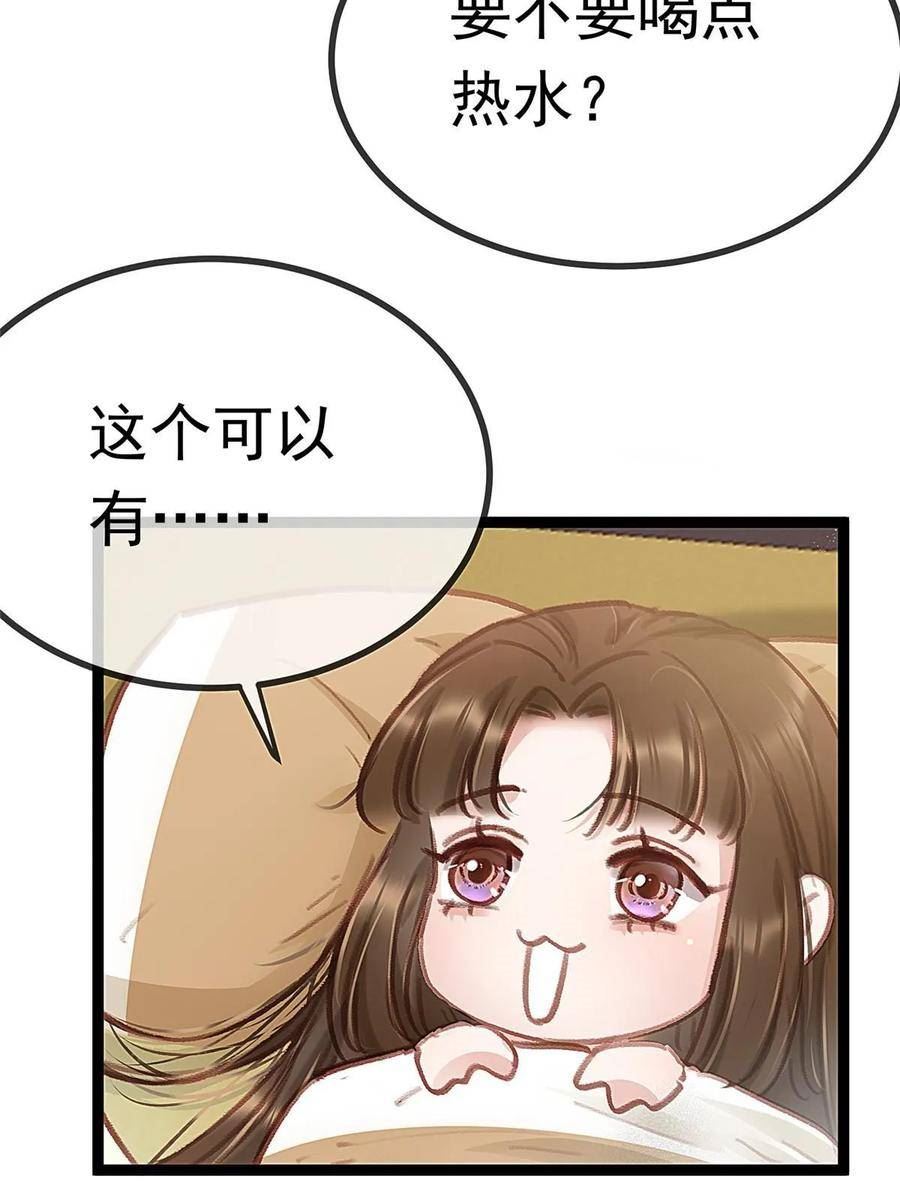 贵妃每天只想当咸鱼漫画,0898图