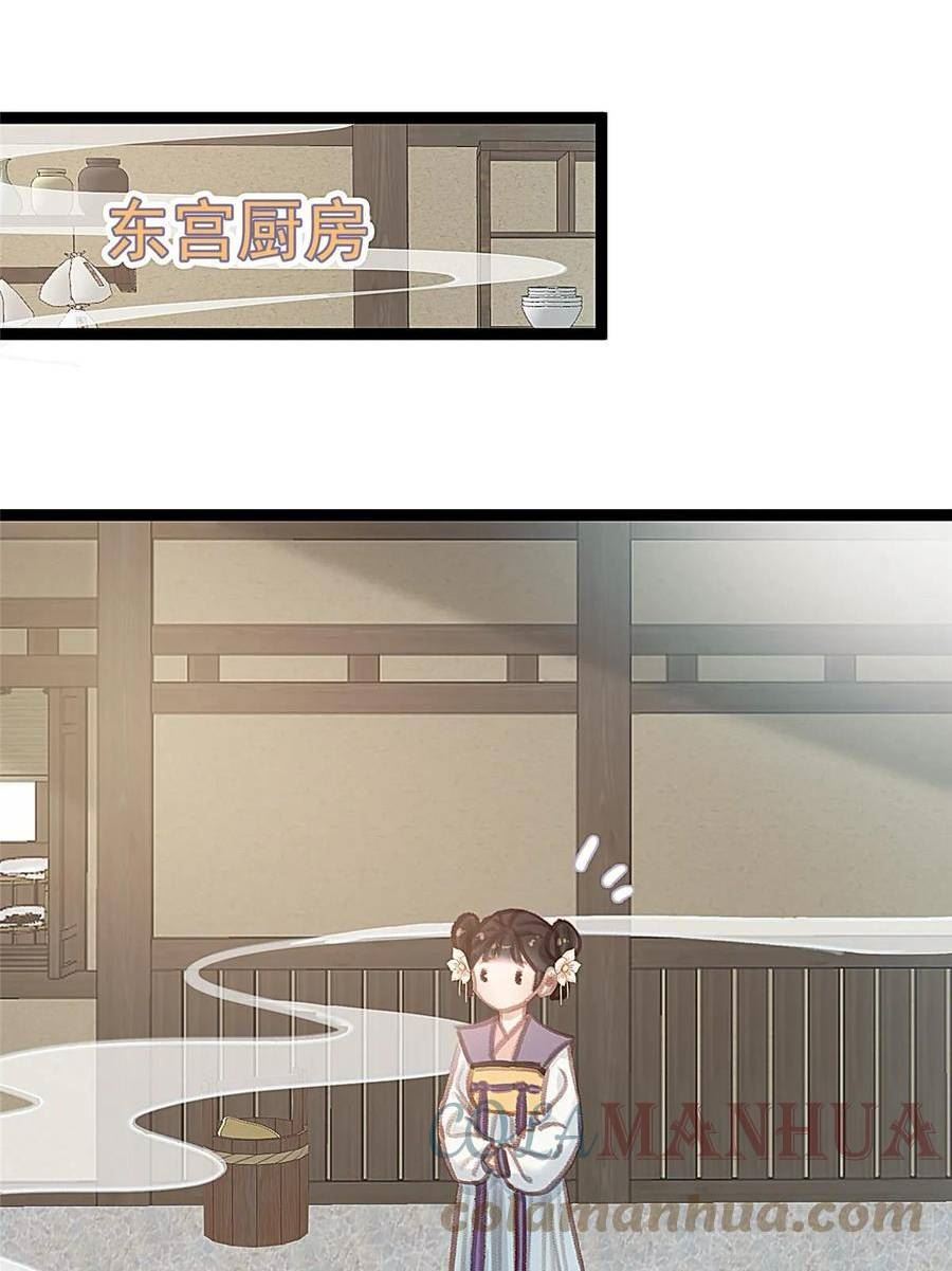 贵妃每天只想当咸鱼漫画,09010图